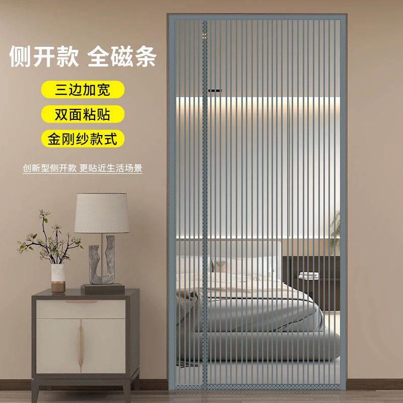 HAPP丨侧开入户门防蚊门帘2026新款全磁条金刚网纱网磁吸纱帘纱窗
