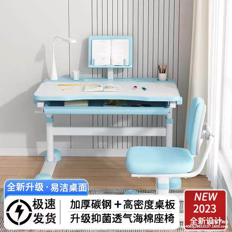 新款多功能专用桌面儿童学习桌可升降学生写字桌课桌椅套装