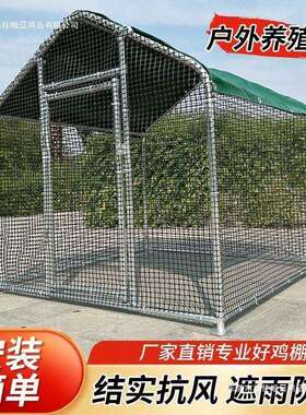 户外鸡鸡DSL棚养鸡孔特大号家禽防家用鸽笼雨笼雀鸡舍大型养殖搭
