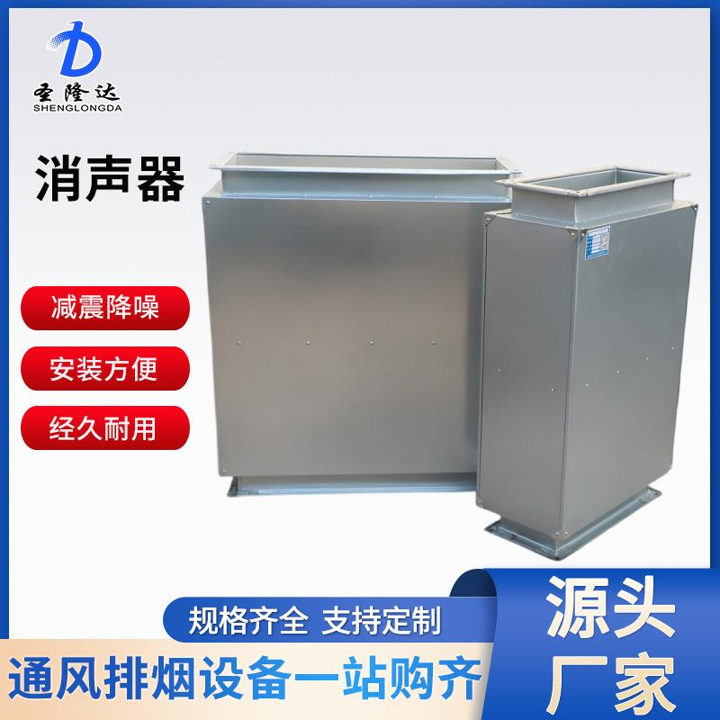 风管消音箱新风风机消声消音器静音箱降噪音不锈钢排烟消声静压箱