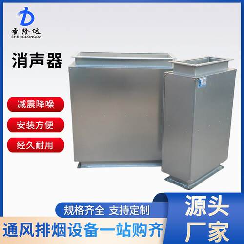 风管消音箱新风风机消声消音器静音箱降噪音不锈钢排烟消声静压箱