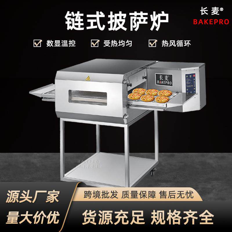 商用链式披萨炉摆摊门店热风循环电烤箱12寸15寸18寸32寸履带式