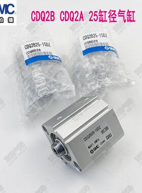 气缸CDQ2A CQ2B CDQ2B25-5/10/15/20/25/30/35/40DZ/45/50DZ/DMZ