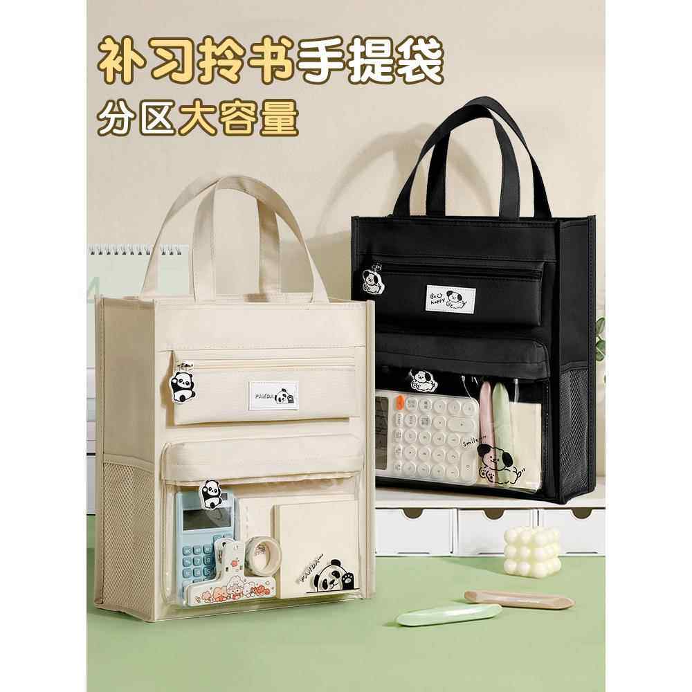 补习袋手提袋学生书袋拎书大容量补课包新款小学生帆布收纳袋女孩手提试卷课外作业初中生男孩儿童学习书包
