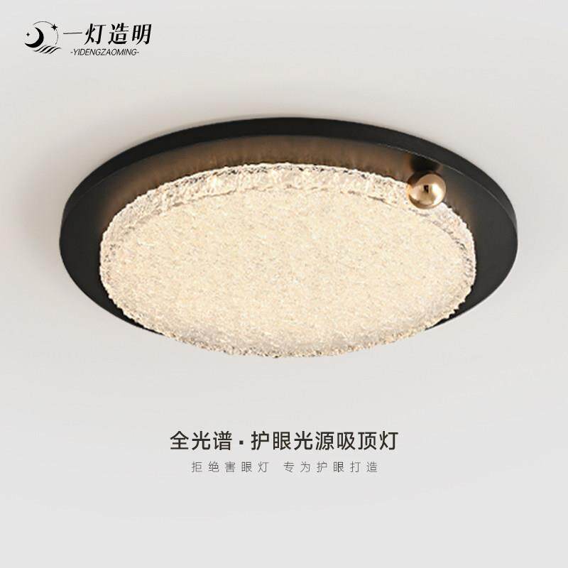 意式极简卧室吸顶灯护眼高级感现代简约轻奢树脂客厅主卧书房间灯