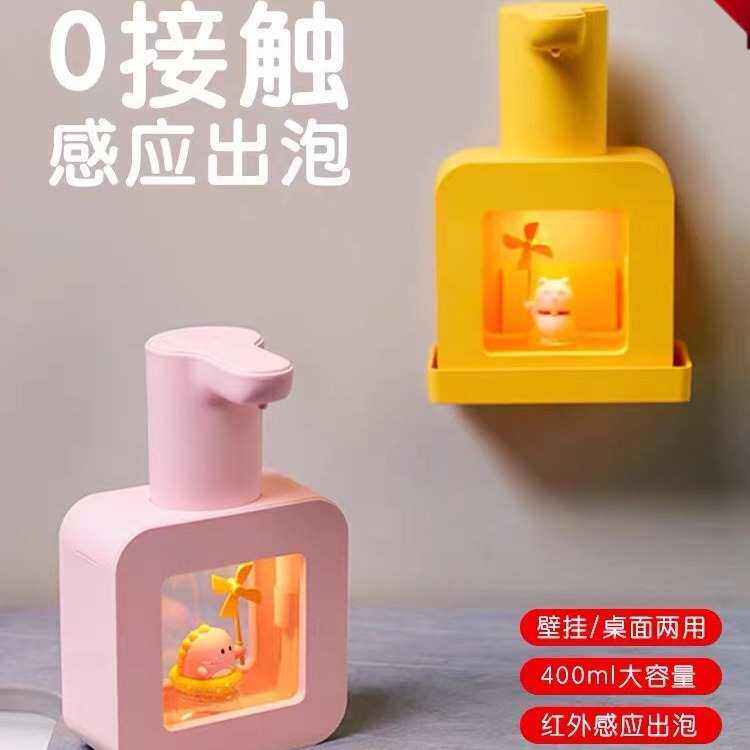 新品萌宠可爱儿童皂液器  充电电动壁挂电动感应自动泡沫洗手液机