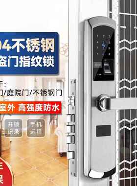 全不锈钢防水纹锁智能门锁耐寒抗冻防水指纹锁室外防盗锁电子密码
