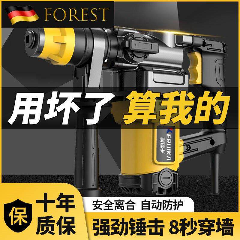 德国电锤钻电镐大功率冲击钻工业混凝土电动工具家用多功能电钻