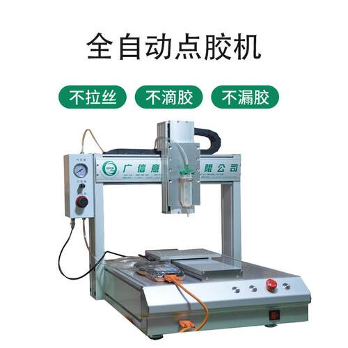 33熔1全XY-331自动点胶机热胶点机胶硅胶AB胶胶机三轴点胶滴机