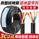 6平方电缆线 国标纯铜234芯电源线 2.5 线户外RVV护套软 线1.5