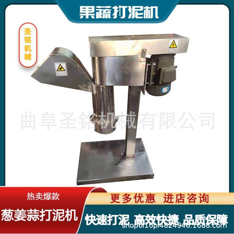 商用蒜泥姜泥打泥机 番茄酱菠菜泥蔬菜泥打泥机 工业瓜果破碎机