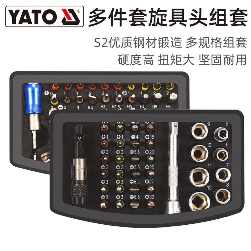 易尔拓 YATO 旋具头组套s2钢多形状套筒批头套装