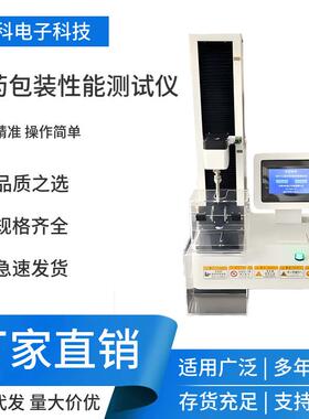 0.5级高精度医药包装性能测试仪TMP-02符合国标药典药包材标准