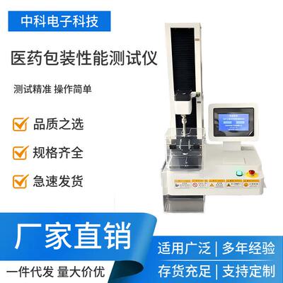 TMP-02检测仪用于丁基胶塞铝塑组合盖开启力穿刺力强度性能试验