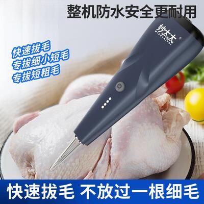 家禽电动拔毛鸡毛鸭毛鹅毛手持脱毛机充电拔毛机夹子家用商用其他