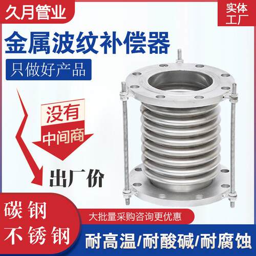 304不锈钢轴向型波纹补偿器 管道法兰伸缩节金属拉杆波纹膨胀节
