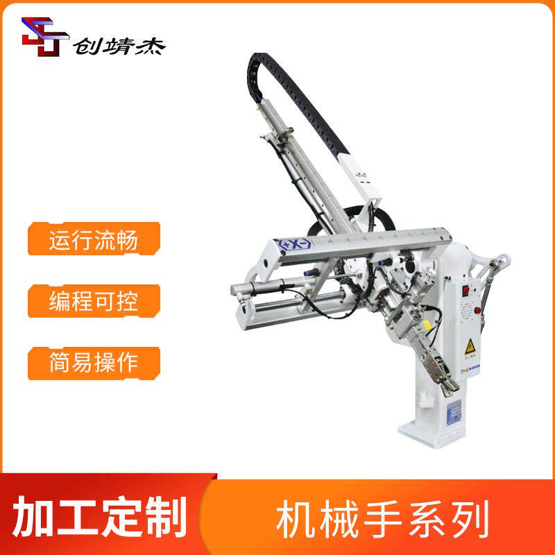 智能机器人运行流畅五轴伺服机械臂自动式牛头刨式机械手