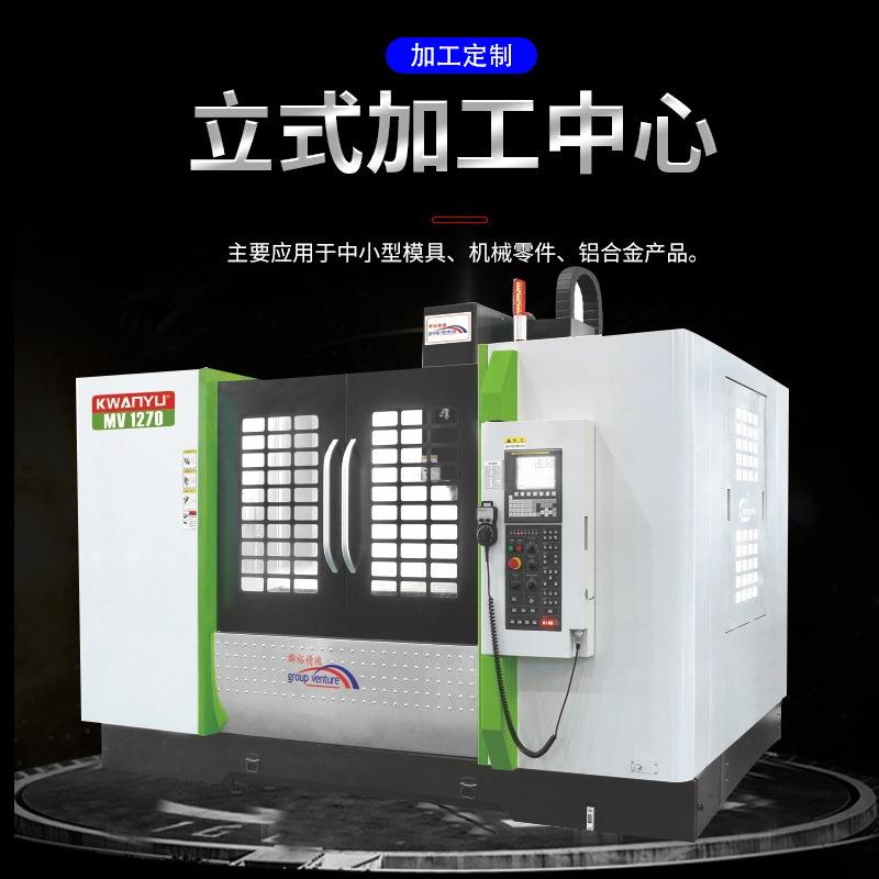 生产精密零件加工中心机高刚性600五轴高速c加工中心机械设备