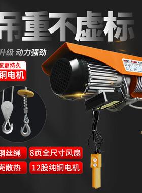 PA微型电动葫芦2100kg-000PA200*12kg小微20V家用轻小机绞盘吊微