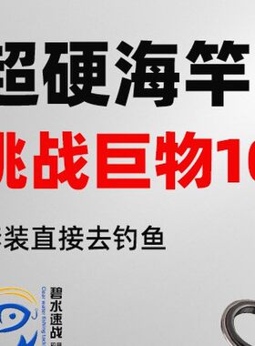 全金属移动轮作特硬海竿套装碳素超硬远投竿海杆抛竿甩竿海钓鱼竿