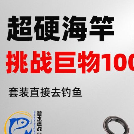 全金属移动轮作特硬海竿套装碳素超硬远投竿海杆抛竿甩竿海钓鱼竿