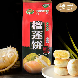 天良榴莲饼短保原味手工糕点无蛋黄越式风味特产手信300g酥饼早餐