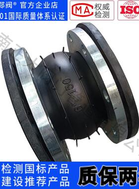 法兰全密N封橡连胶XCZ接头XTFF-GBT26121大翻/边带限位橡胶软接