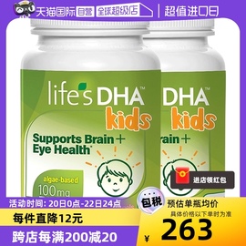 自营life's DHA帝斯曼进口宝宝DHA藻油胶囊婴幼儿童90粒*2瓶