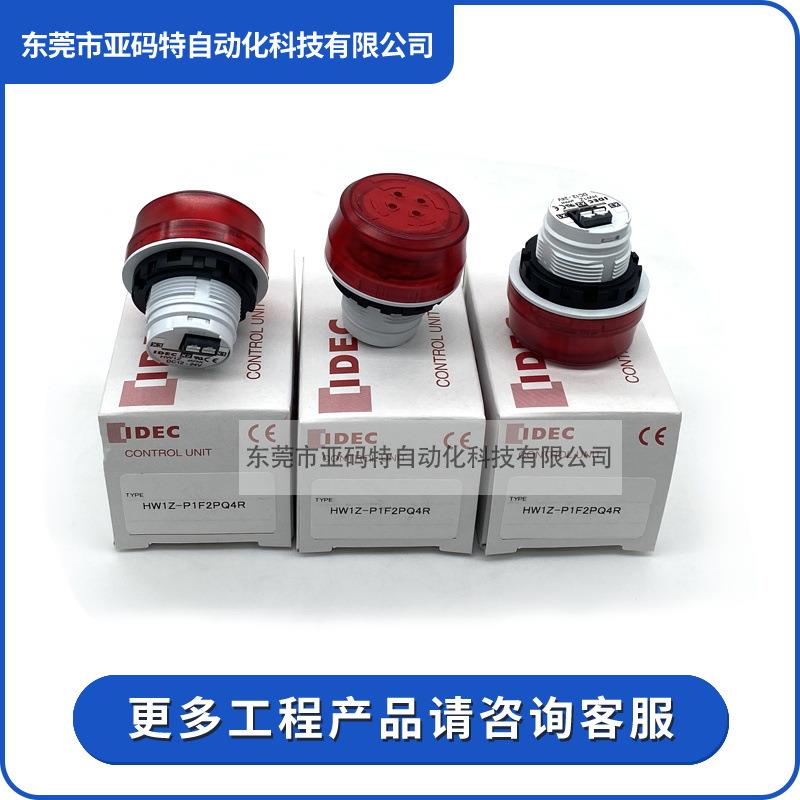 IDEC和泉HW1Z-P1F2PQ4R蜂鸣器带灯HW1Z-P1F2PQ4B Y G开孔22mm 24V