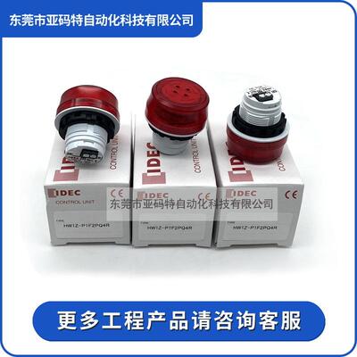IDEC和泉HW1Z-P1F2PQ4R蜂鸣器带灯HW1Z-P1F2PQ4B Y G开孔22mm 24V
