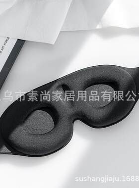 亚马逊睡眠眼罩睡觉旅行航空黑色无鼻翼护眼罩3d立体遮光眼罩现货