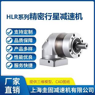 行星减速机HLR090伺服行星减速机ZPLE090精密行星齿轮减速机