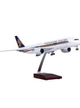 带灯47cm新加坡航空A350仿真民航客机飞机模型空客摆件礼品礼物