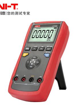 UNI-T优利德UT705过程信号校检仪电流回路校准器环路信号发生器校