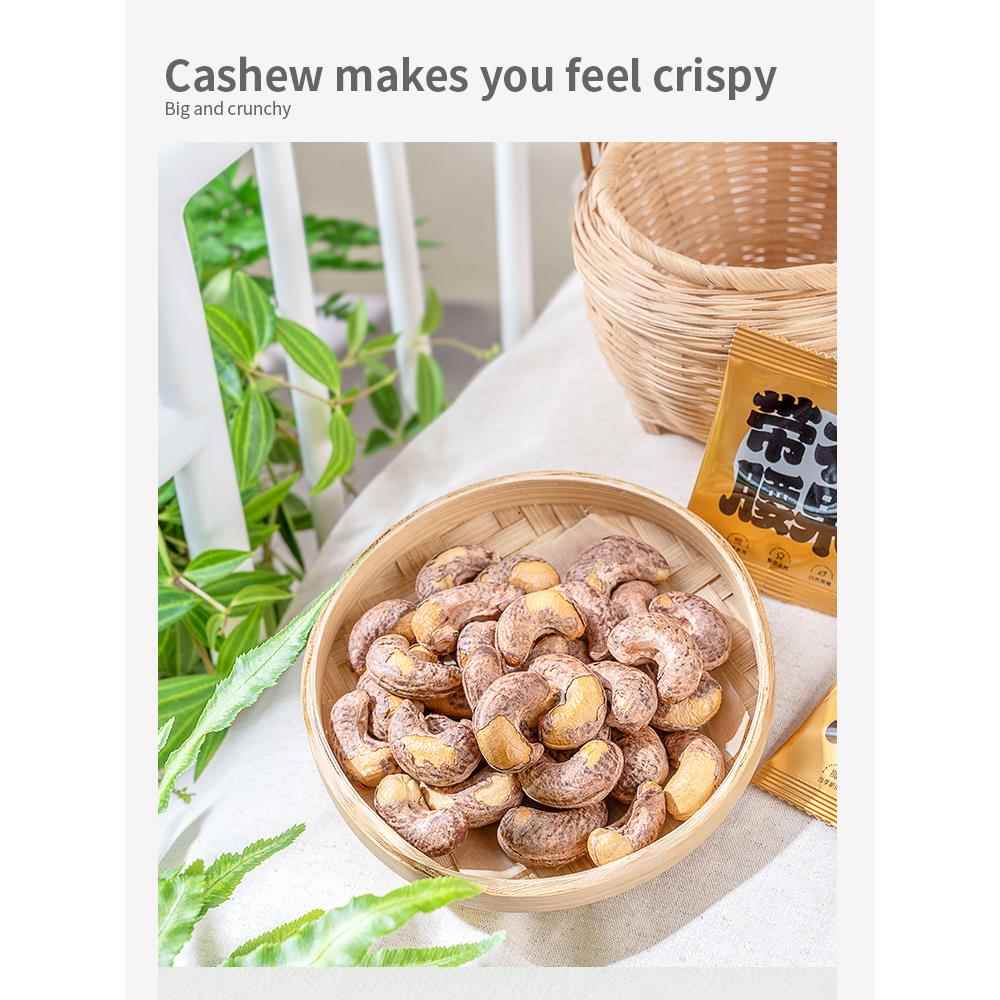 绝膳带衣腰果2025年新货大坚果仁紫皮休闲零食盐焗越南果仁袋装