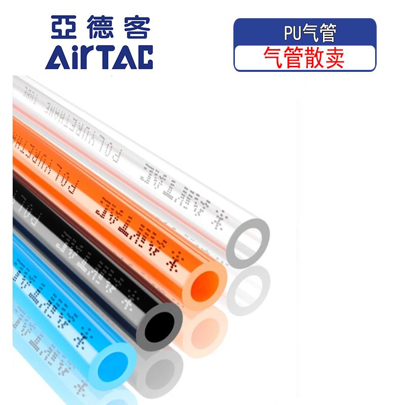 亚德客US98A气动气管PU气管PU4X2.5/6X4/8X5/10X6.5/12厘散剪零卖