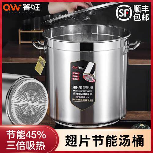 箐旺304翅片桶节能桶不锈钢桶圆桶商用特厚卤肉专用锅50高锅汤锅