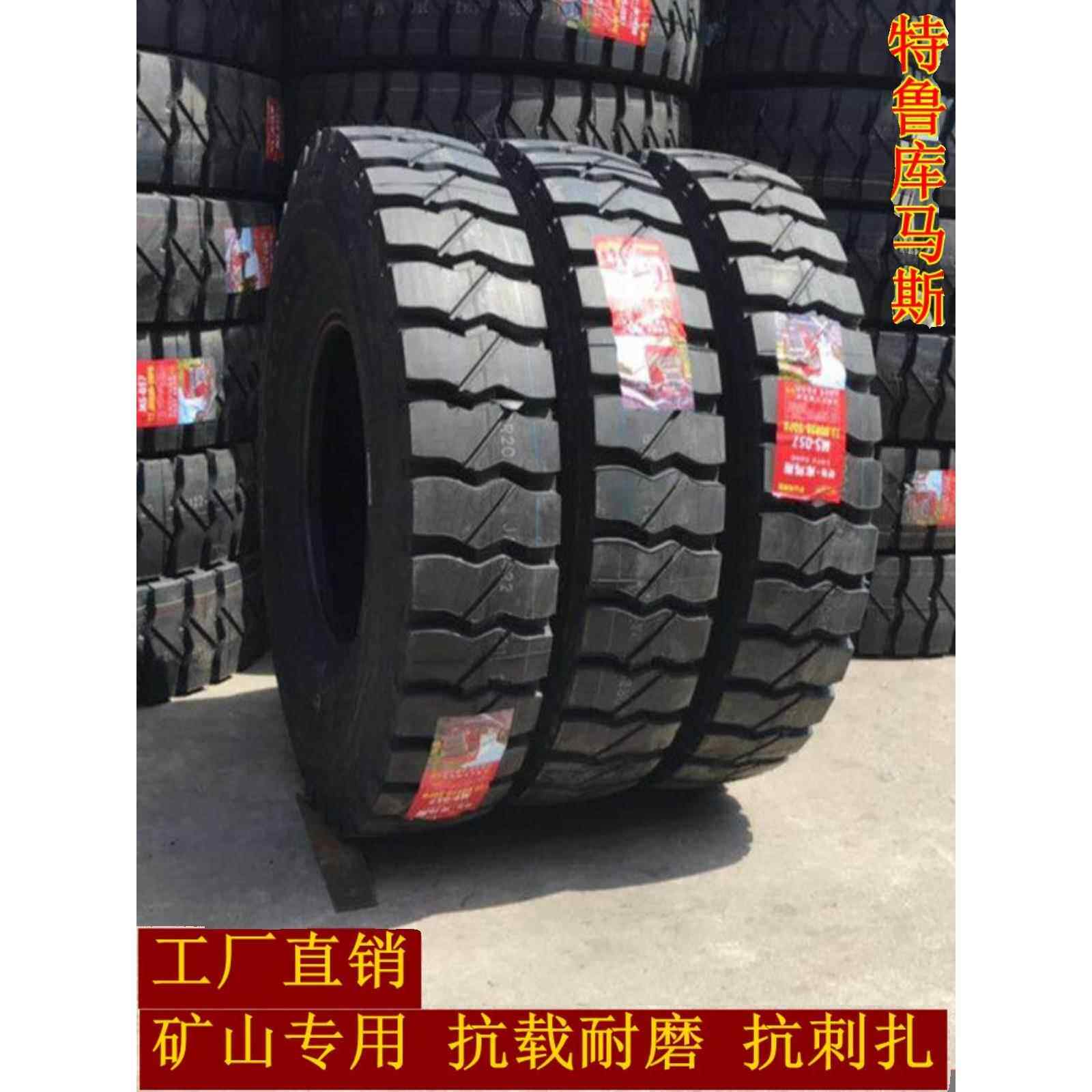 全新正品矿山胎1100R20 1200R20抗载耐刺扎全钢丝大货车轮胎加强