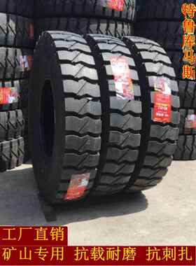 全新正品矿山胎1100R20 1200R20抗载耐刺扎全钢丝大货车轮胎加强