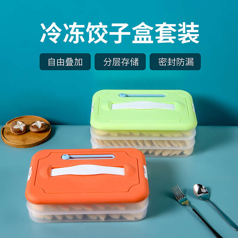 饺子盒家用冰箱保鲜盒速冻水饺托盘可手提馄饨收纳盒多层塑料带盖