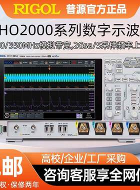 RIGOL精电MHO2024数字示波器12bit高分辨率四通道350M高精度