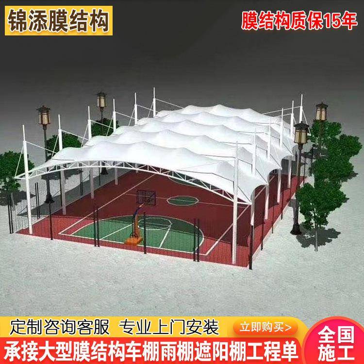 户外篮球场张拉膜遮阳棚雨棚室外网球足球场天幕顶棚膜结构停车棚