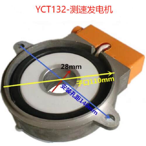 YCT12-测速发电机