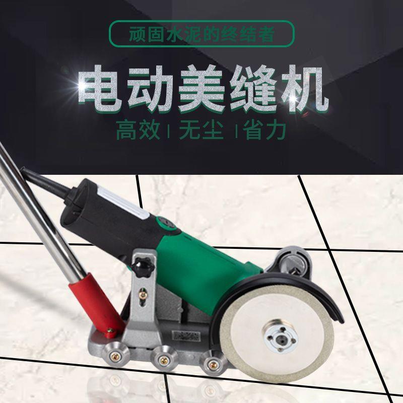 瓷美缝角动磨机支架地板清缝机140具美缝工电清缝机砖器开槽清垒