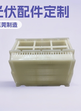 厂家塑胶件光伏塑料支架接连紧固件配件太阳能批发太阳能板