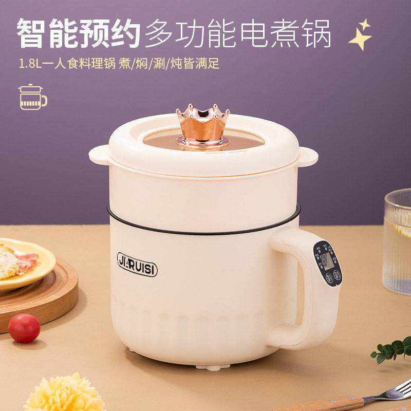 多功能电煮锅家用小锅宿舍小型煮泡面锅火锅学生小电锅智能一体锅