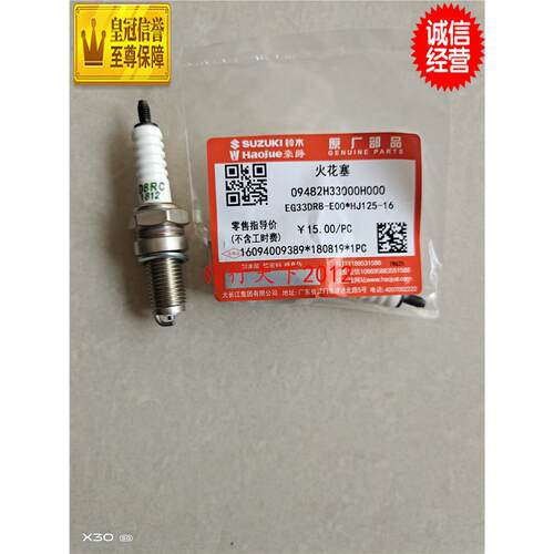 原厂银豹125-7系列 太子125-8摩托车火花塞火嘴CG125 顶杆机 D8RC