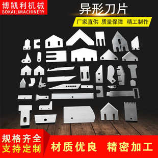 批发圆刀片数控轻工纺织捆条机刀片非标高速钢分切机上下圆刀片
