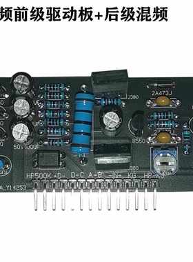 大功率低频逆变器驱动板带后级混频驱动可定450HZ550HZ920HZ1.3K*