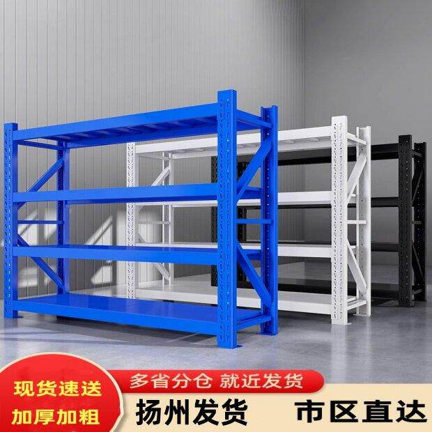 扬州仓库仓储货架展示架家用多功能加厚置物架库房多层重型货物架